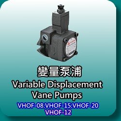 VHOF series variable vane pump